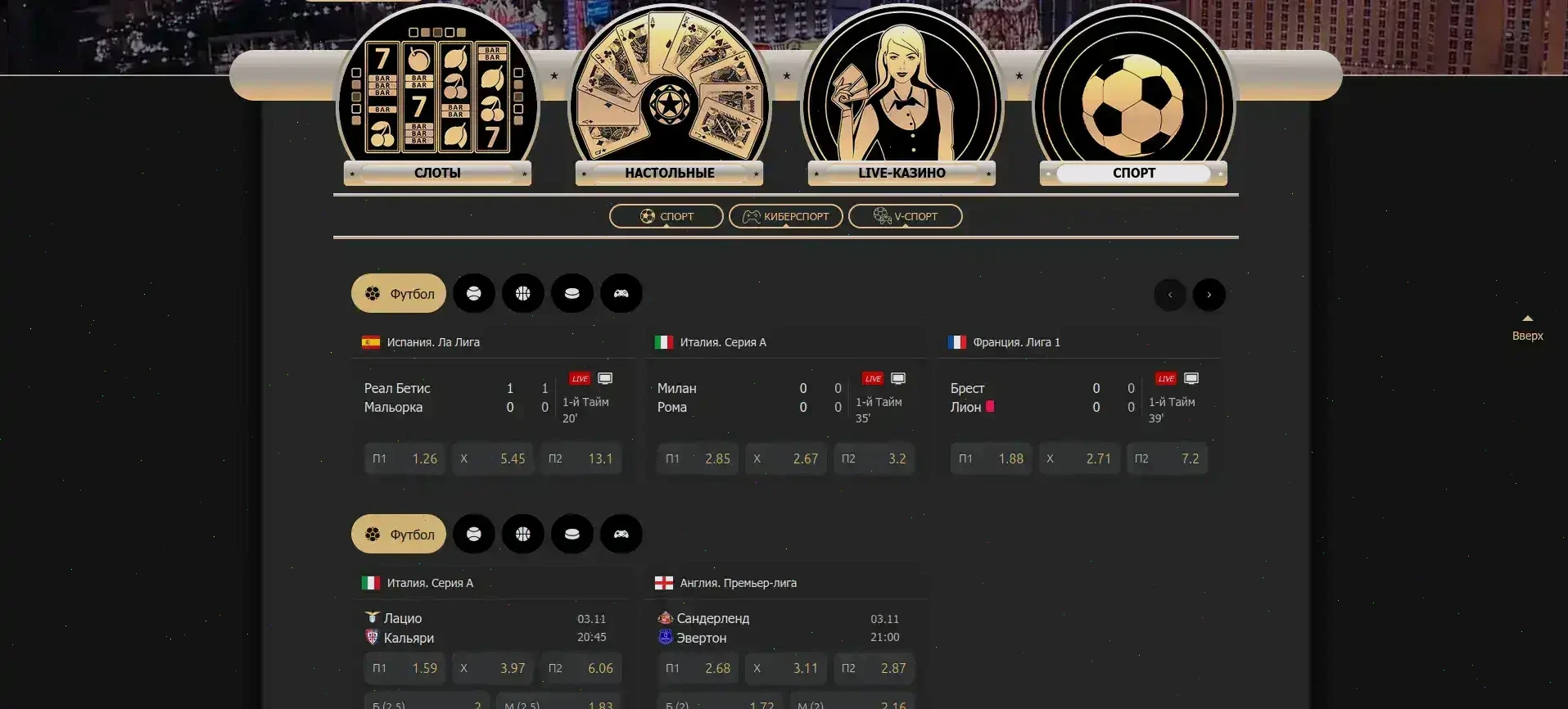 Интерфейс зеркала Голд казино на смартфоне